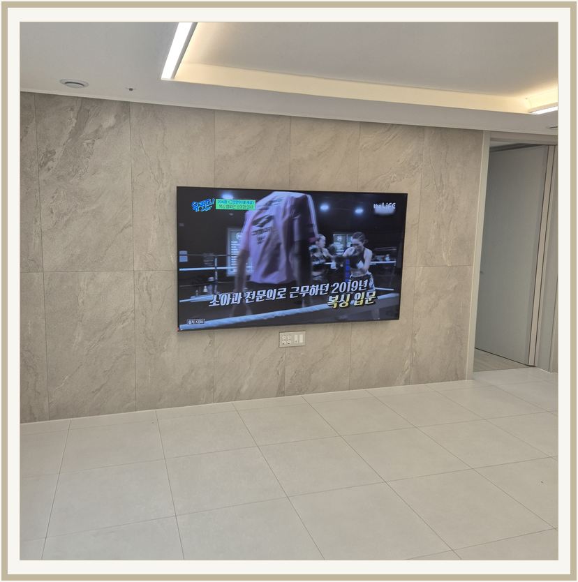 김포한강 · 장기동 · 운양동 벽걸이TV 설치 시 화면 위치를 참고할 수 있는 사진 1