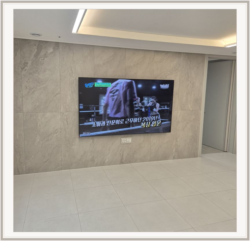 동백동 · 고림동 · 역북동 벽걸이TV 설치 시 화면 위치를 참고할 수 있는 사진 1